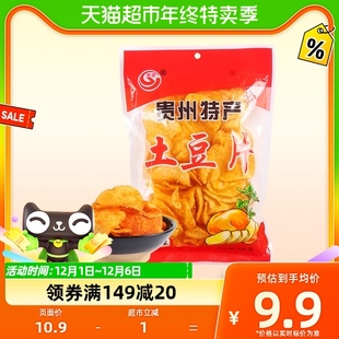 贵云贵州麻辣土豆片特产网红小吃130g洋芋片薯片休闲怀旧零食凑单