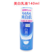 保税区 日本ROHTO乐敦肌研白润美白乳液 140ml  补水保湿