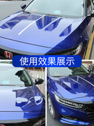汽车蜡蓝色车专用漆面，保养护理去污上光镀膜防护蜡划痕修复车用蜡
