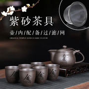 紫砂壶茶具套装家用整套带过滤网大号单壶功夫茶具茶杯