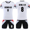 足球服套装男定制成人比赛训练队服，儿童短袖球，衣服印字号2204白色