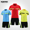 足球裁判服套装短袖成人男女，专业比赛装备，足球比赛裁判球衣装备