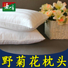 野菊花枕头胎菊枕头保健枕头枕头填充物柔软枕头