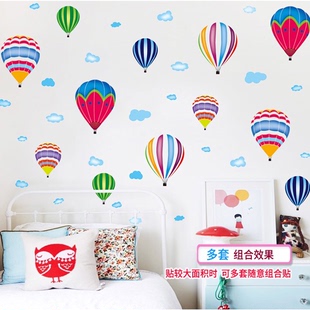 热气球卡通贴纸自粘儿童，房间幼儿园教室，墙壁装饰品卧室背景墙贴画
