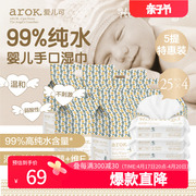 25片*4包*5提爱儿可宝宝湿纸巾99%纯水婴儿手口湿巾便携装