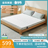 全友家私椰棕床垫1.2米单人床，1.5m1.8米双人床薄床垫偏硬105056