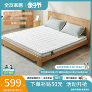 全友家私椰棕床垫1.2米单人床1.5m1.8米双人床薄床垫偏硬105056
