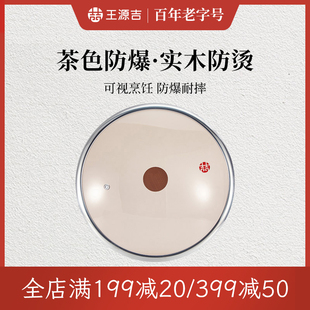 王源吉锅盖家用钢化玻璃32cm28炒锅不锈钢蒸锅耐高温盖子配盖圆形