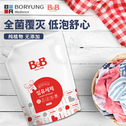 韩国保宁洗衣液婴儿幼儿，宝宝专用衣物清洁香草1800l补充装1袋