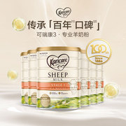 新西兰进口karicare可瑞康，幼儿配方绵羊奶粉，1段900g*6罐