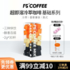 f5超即溶咖啡冷萃冻干黑咖啡香草拿铁美式0蔗糖，速溶咖啡粉30颗*2g