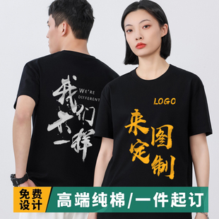 定制t恤印logo图圆领纯棉，diy短袖工作服，聚会团体班服装广告文化衫