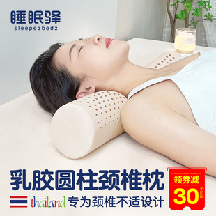 泰国乳胶圆柱颈椎枕小圆枕护颈专用天然橡胶长条圆形助睡眠枕头