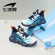 七波辉男童运动鞋儿童鞋子2024春季男大童透气网面轻便跑步鞋