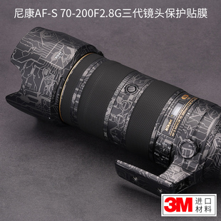 美本堂适用于尼康af-s70-200f2.8e三代镜头保护贴膜，nikon贴纸3m电磁炮