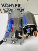 科勒kohler汽油发动机12V53044 CH640 730 740 940启动马达起动机