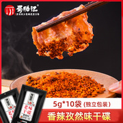 香辣孜然味5g*10袋韩式腊味，蘸料辣椒面四川味，串串火锅烧烤肉蘸水