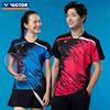 胜利羽毛球服男女套装速干短袖上衣马来西亚国家队大赛服定制印号