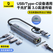 倍思拓展坞typec扩展usb分线器3.1转接头hub3.0集线器hdmi投屏智能雷电4多接口网线转换器电脑iPad笔记本手机