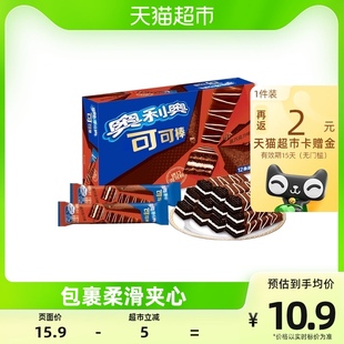 奥利奥威化饼干可可棒12条黑巧克力味139.2g休闲网红零食