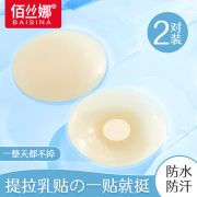 硅胶乳贴防凸点隐形胸贴女婚纱吊带，用聚拢上托大小胸专用夏季薄款