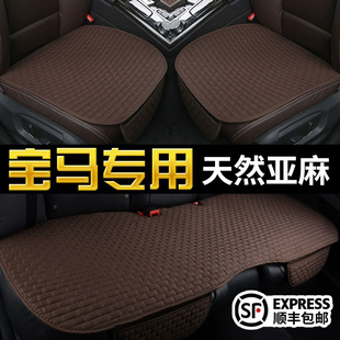 宝马5系3系525li 320li汽车坐垫冬季X1X3X5专用单片四季通用座垫