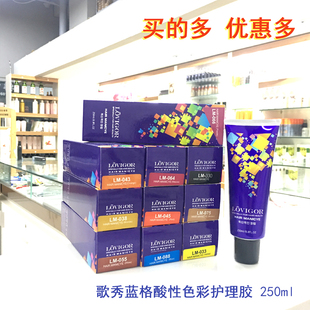 韩国头发色彩打蜡酸性色彩护理胶250ML 染发膏焗油膏营养发膜