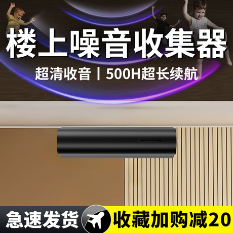 声控录音