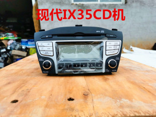 现代ix35原车拆车cd机ix35汽，车载cd机，家用桌面音响改装面包车