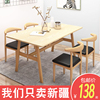 新疆餐桌小户型家用饭桌餐桌椅快饭厅商用桌椅组合长方形桌子
