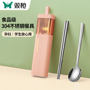 双便携筷子勺子套装304不锈钢餐具学生收纳盒三件套装一人用筷