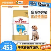 皇家狗粮ALR33拉布拉多专用幼犬粮奶糕孕期狗宝宝宠物大型犬12kg