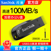 sandisk闪迪u盘256gusb3.0高速cz410迷你手机，电脑优盘加密大容量