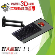 显示器键盘托架 键盘鼠标支架 键盘一体鼠标架托盘旋转伸缩挂架