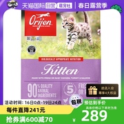 自营临期orijen渴望幼猫猫粮鸡肉味无谷低敏猫粮1.8kg