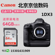 佳能 EOS-1DX Mark III 专业单反相机 canon1DX3 4K录像 1dx3 5d4