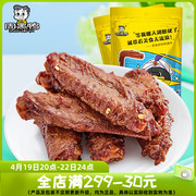 周黑鸭-真空小包装 鸭翅中145g×3袋 武汉特产零食品小吃