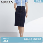 MOFAN摩凡春夏时尚气质深蓝色高腰半身裙韩版显瘦牛仔中裙