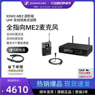 SENNHEISER/森海塞尔 XSW2-ME2-B舞台无线麦克风套装电容领夹话筒