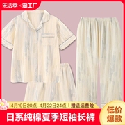 2024夏季日系条纹甜美清纯棉质短袖睡衣女可外穿家居服三件套