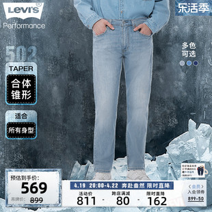 levi's李维斯(李，维斯)冰酷系列2024春季男502经典，低腰锥形宽松休闲牛仔裤