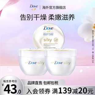 dove多芬身体乳男女士秋冬滋润保湿持久留香润肤乳，大白碗300ml*3