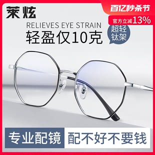 超轻纯钛近视眼镜框男款可配度数配多边形黑银金属细框眼睛镜架女