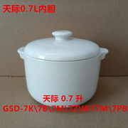 Tonze天际DDZ-7B/7K隔水电炖盅炖锅BB煲配件白瓷陶瓷内胆+盖子0.7