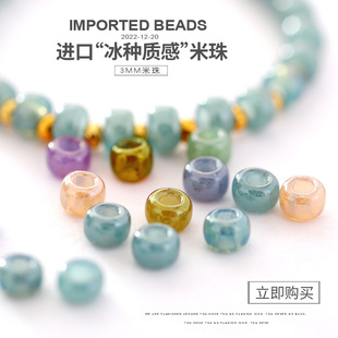 日本进口米珠miyuki御幸3mm冰种玻璃，散珠串珠手链饰品diy配件