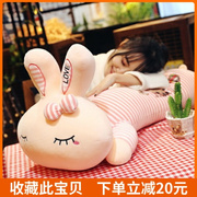 兔子毛绒玩具大号抱枕长条枕，女孩娃娃睡觉公仔，玩偶女生可爱抱抱熊