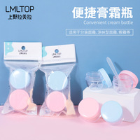 拉美拉20g面霜盒便携透明膏霜分装面霜，眼霜盒2个装