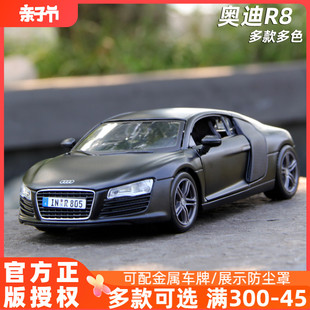 美驰图124奥迪r8v10plus跑车合金车，模型汽车模型仿真原厂收藏