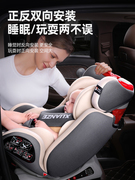 德国儿童安全座椅汽车用宝宝，婴儿新生可坐躺车载便携式坐椅12岁0-