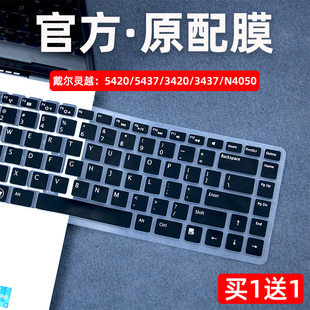 适用于dell戴尔键盘保护膜14寸笔记本戴尔灵越3421键盘膜电脑，5421贴5437按键3437防尘套n4050罩n4110硅胶垫子